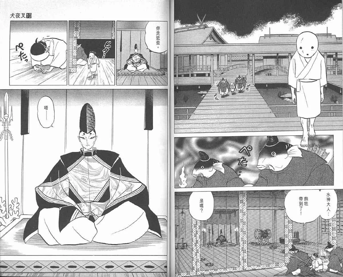 第10卷 第67页