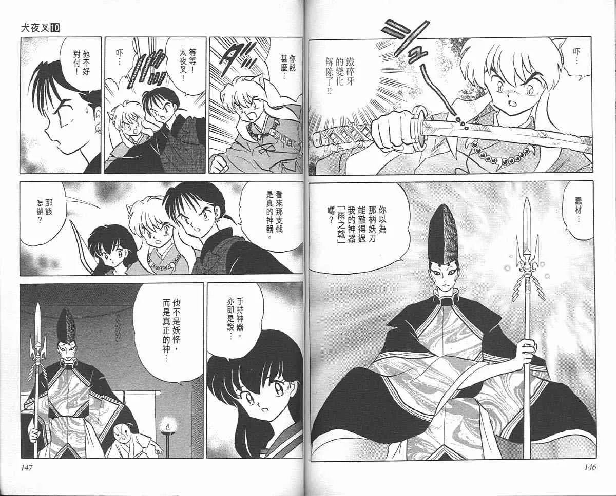 第10卷 第72页