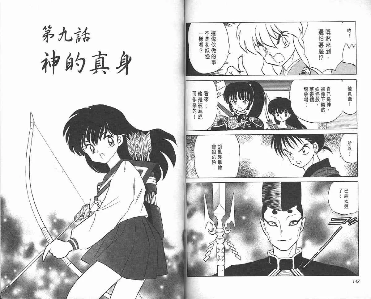第10卷 第73页