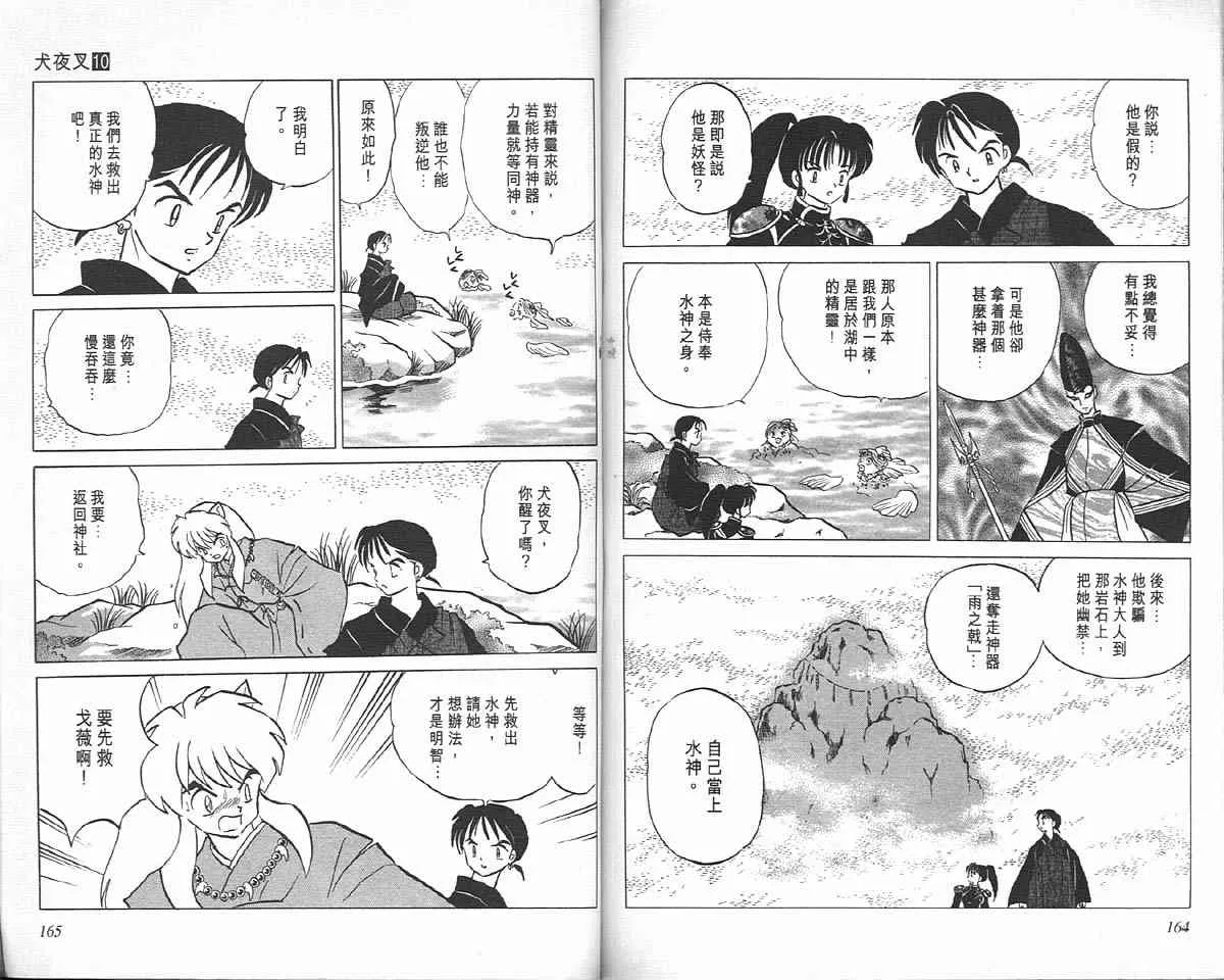 第10卷 第81页