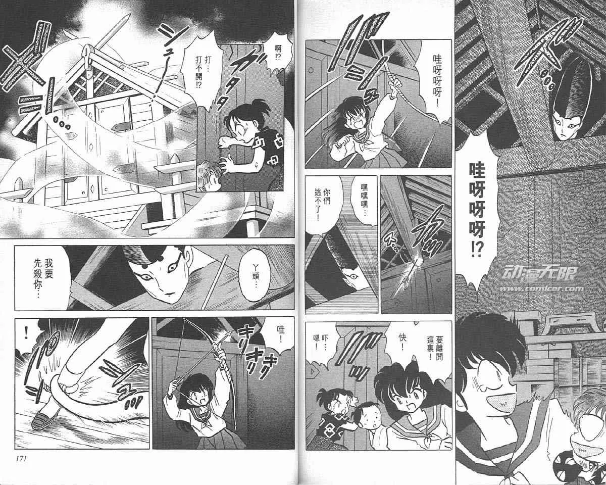 第10卷 第84页