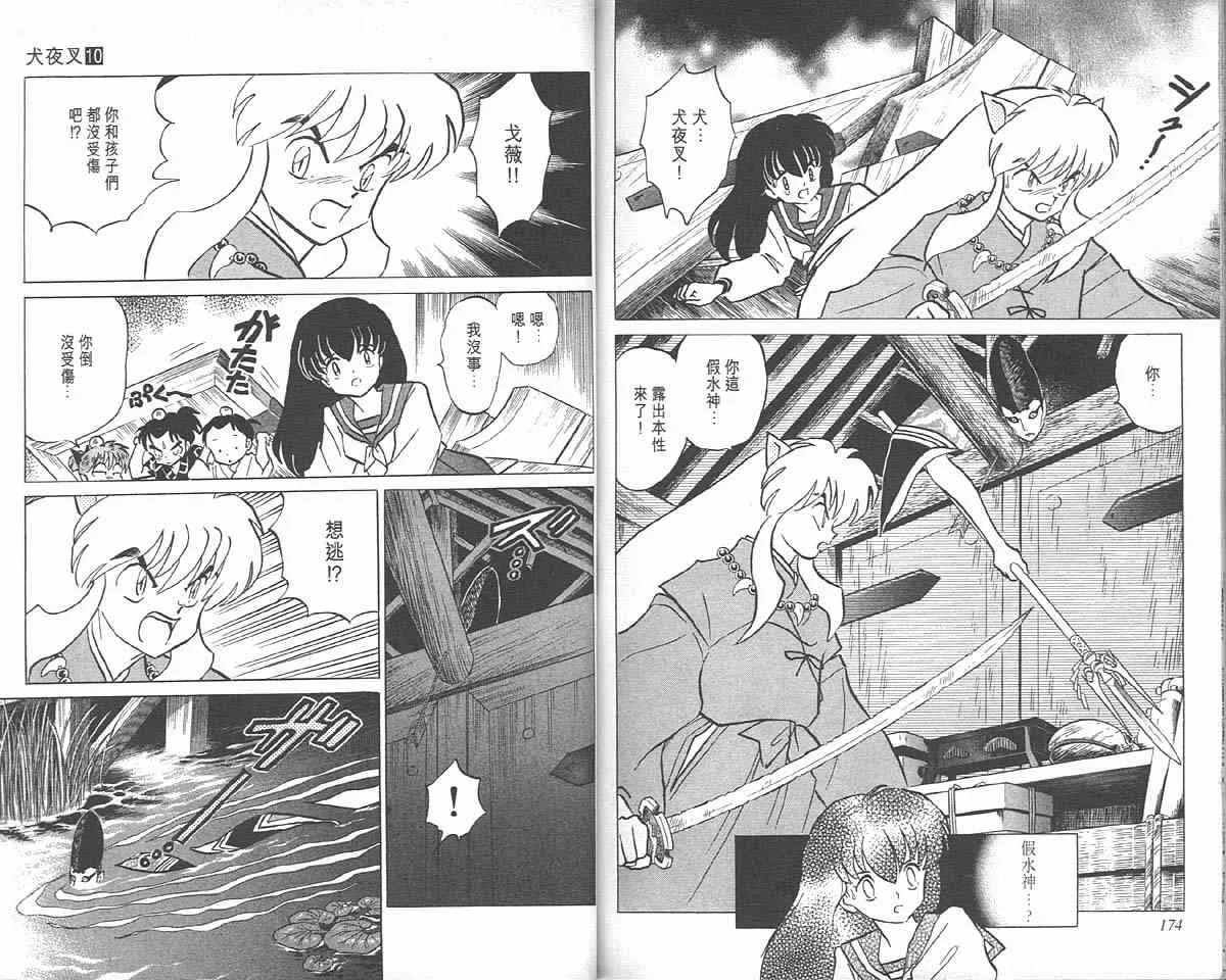第10卷 第86页