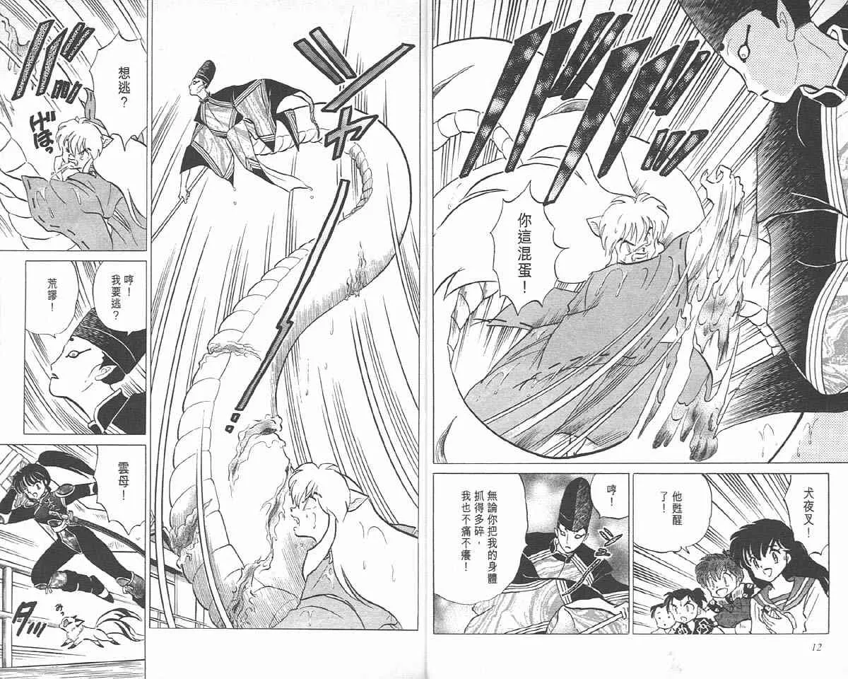 第11卷 第6页