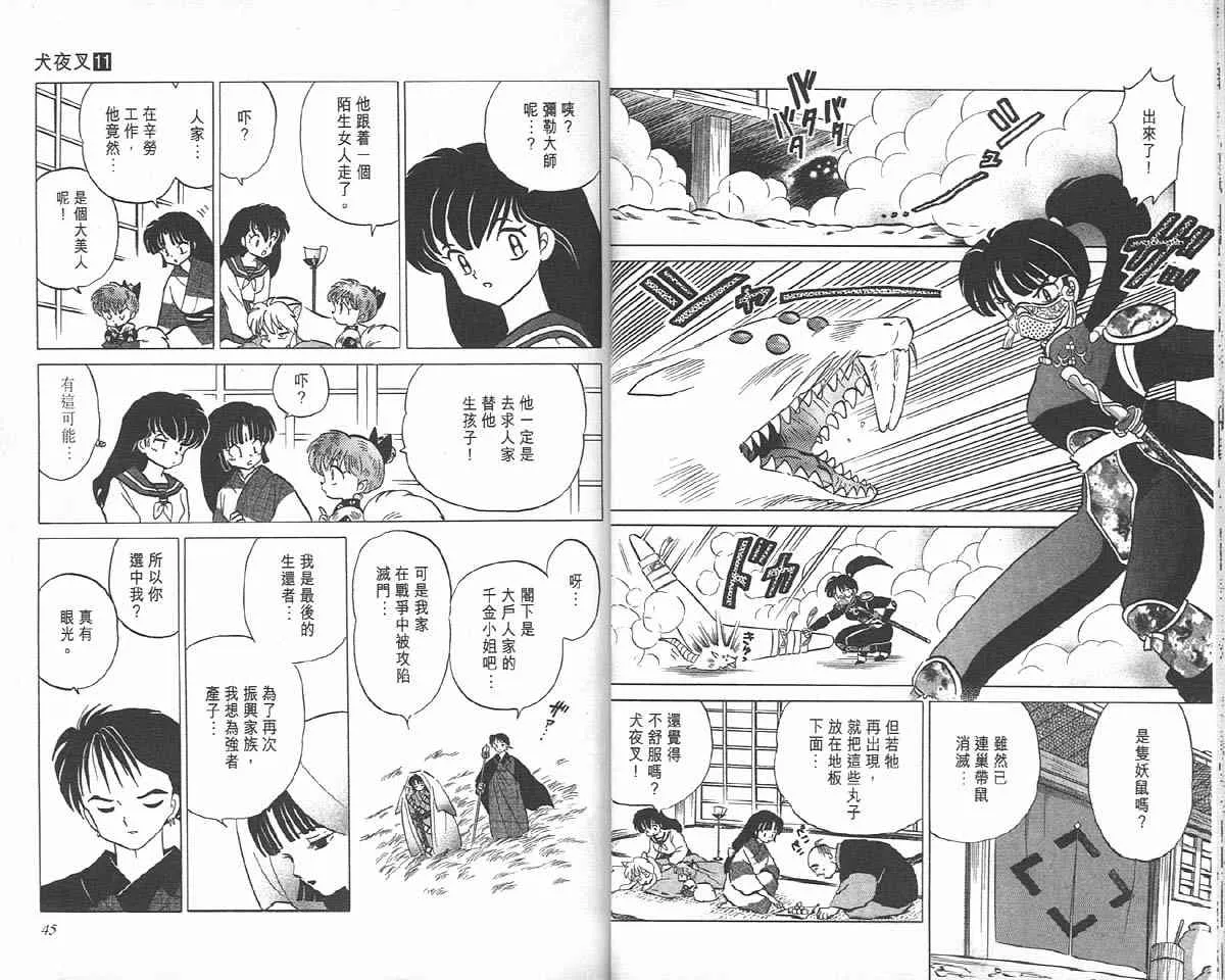 第11卷 第22页