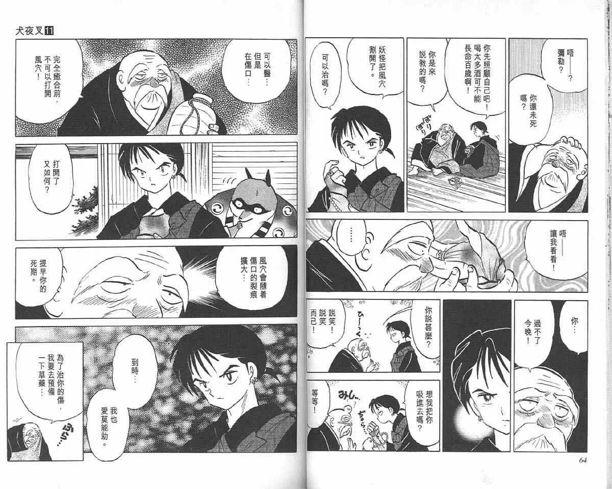 第11卷 第32页