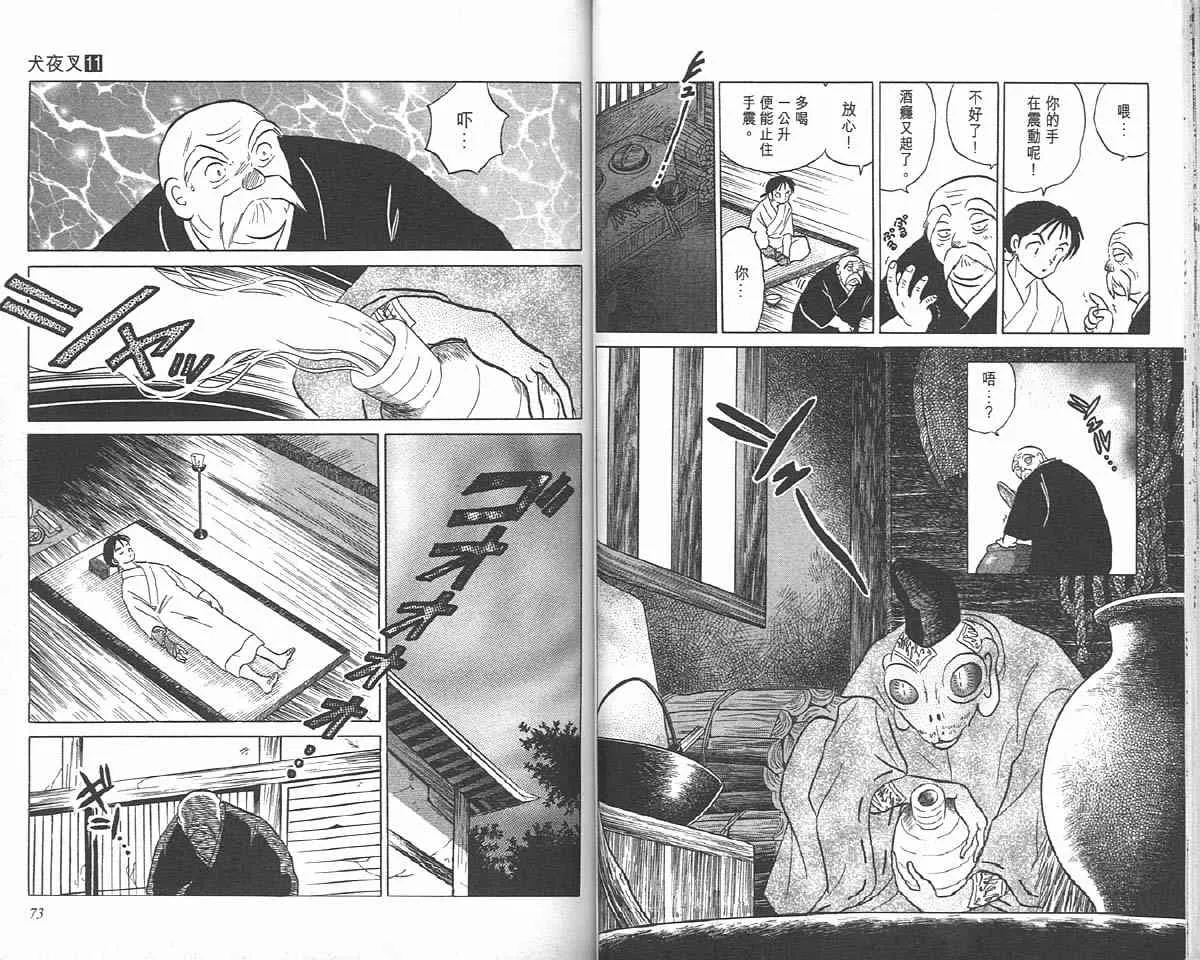 第11卷 第36页