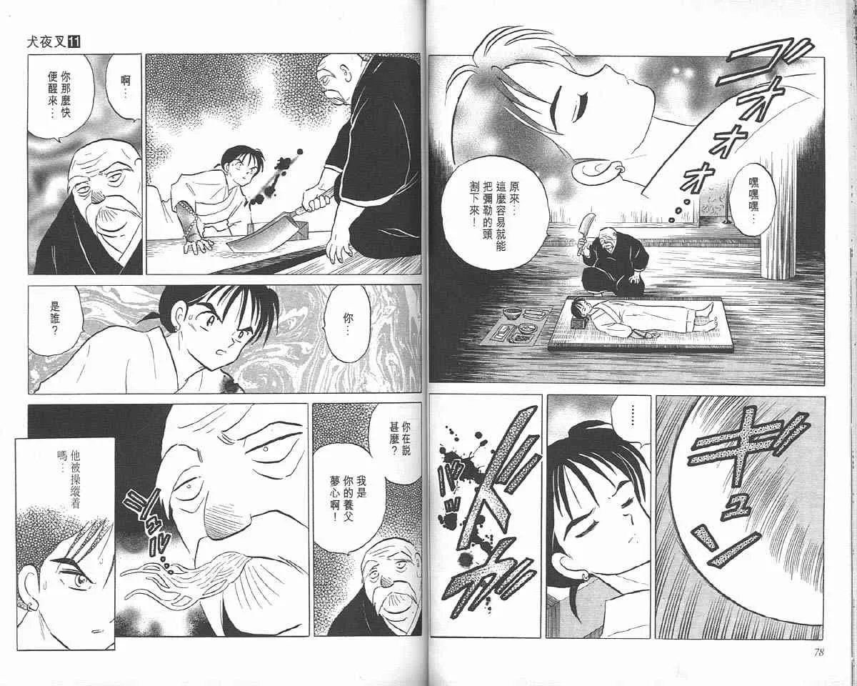 第11卷 第39页
