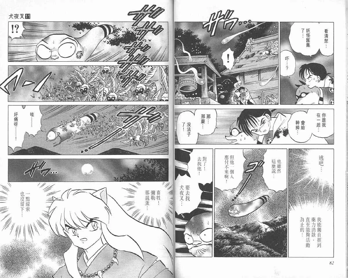 第11卷 第41页
