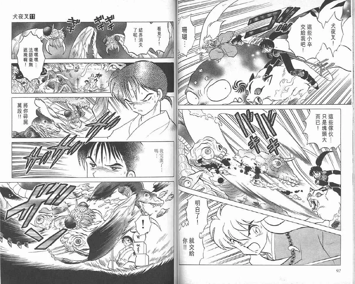 第11卷 第46页