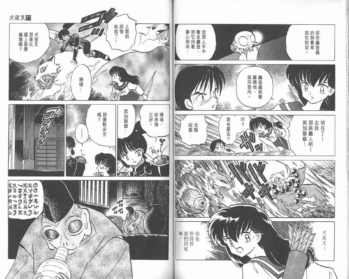 第11卷 第52页