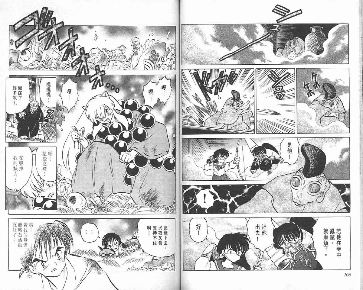 第11卷 第53页