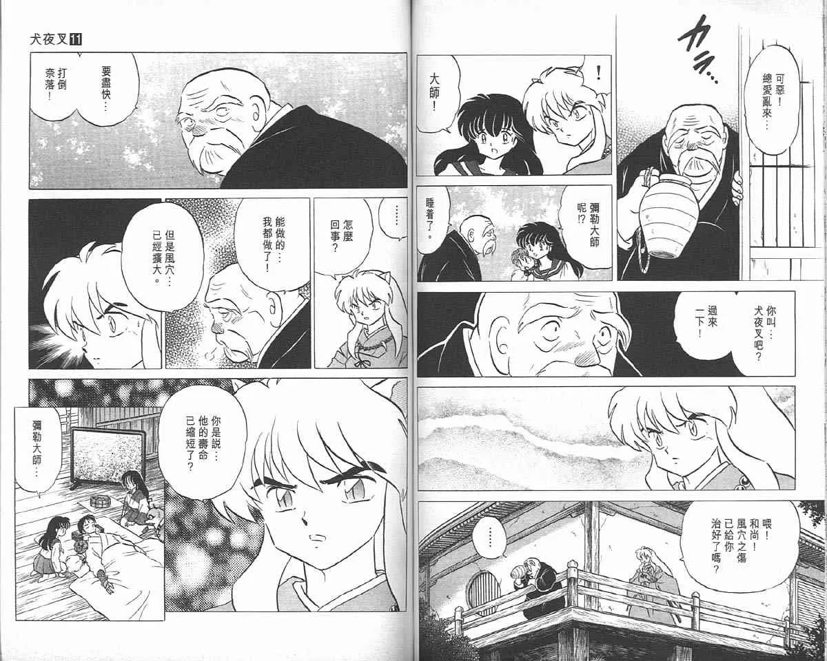 第11卷 第60页