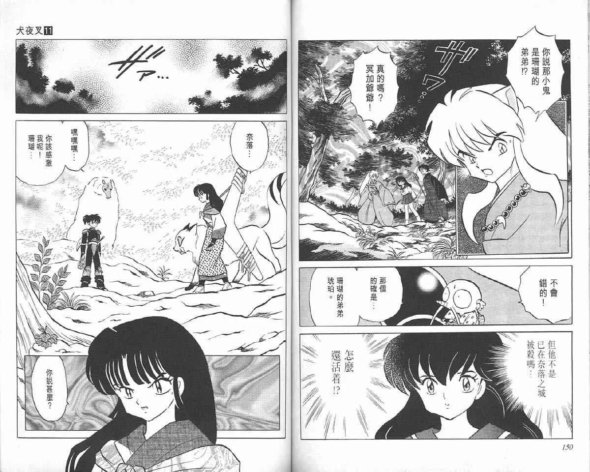 第11卷 第72页