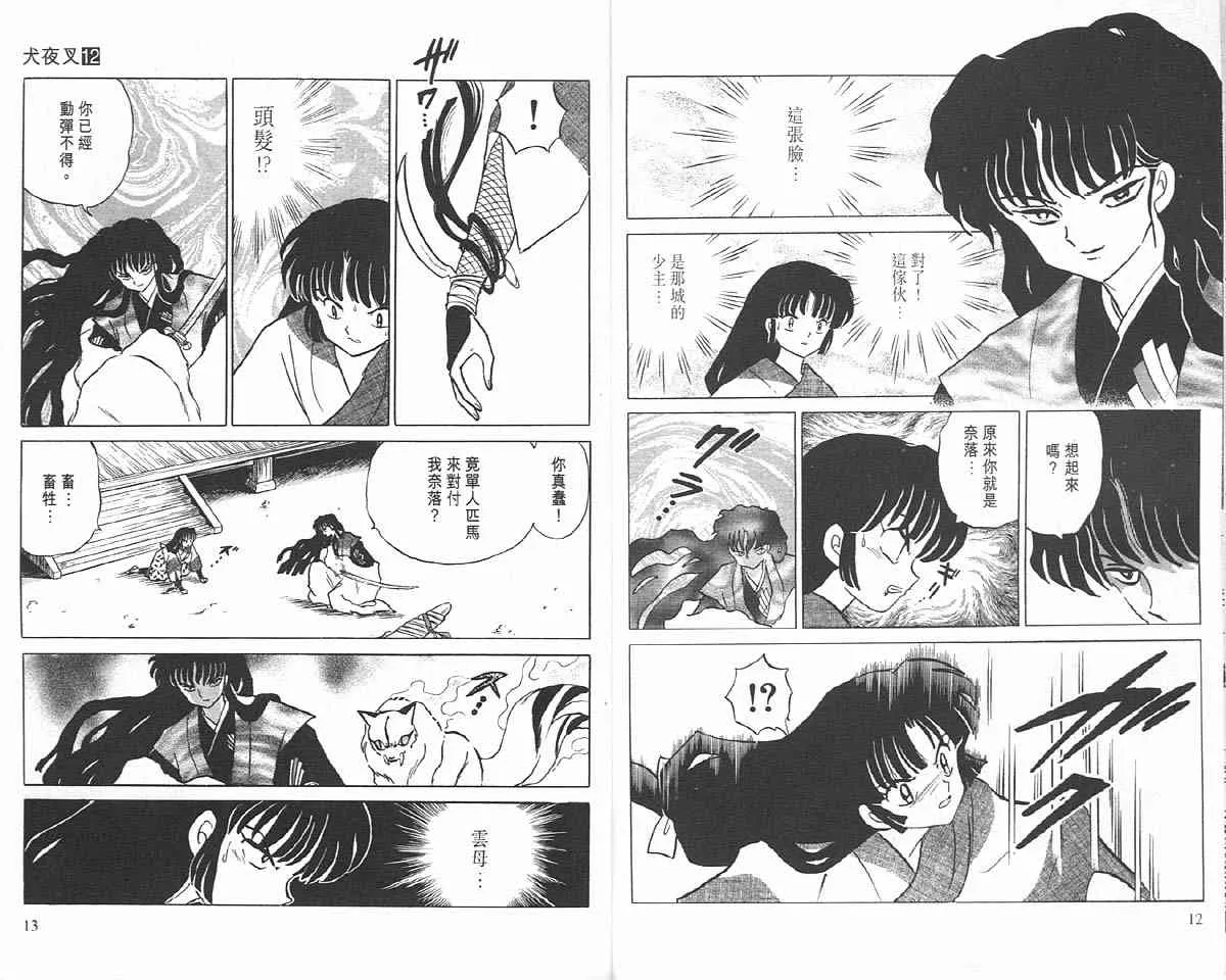 第12卷 第6页