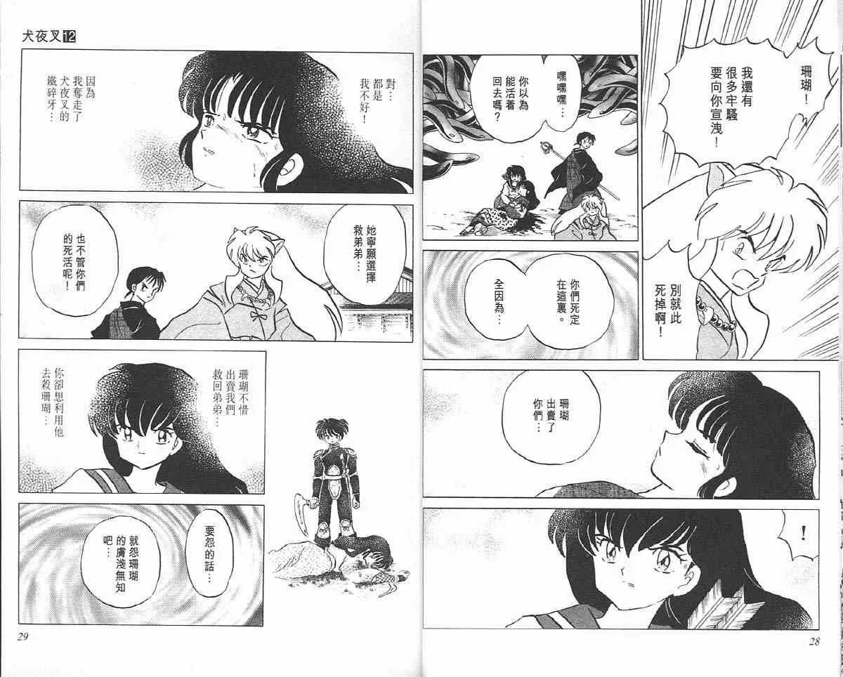 第12卷 第14页