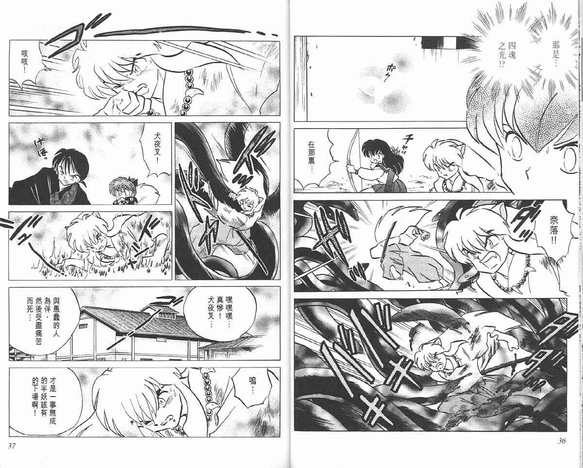 第12卷 第18页