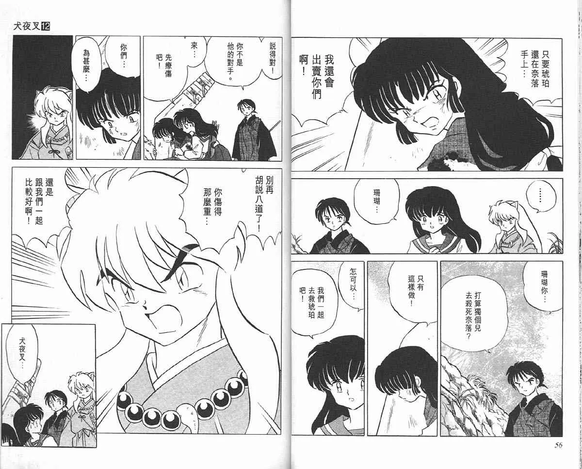 第12卷 第28页