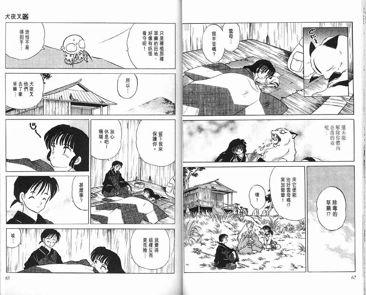 第12卷 第31页