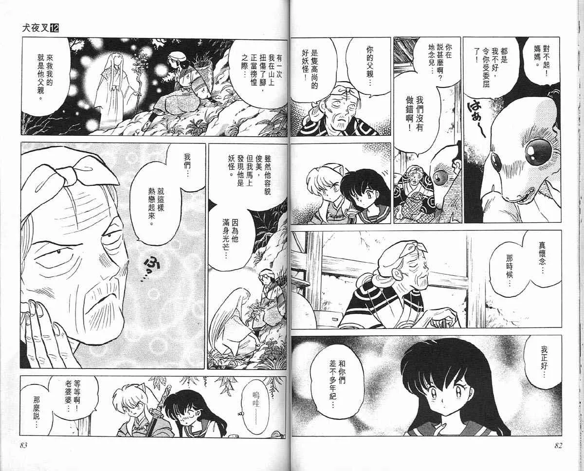第12卷 第41页