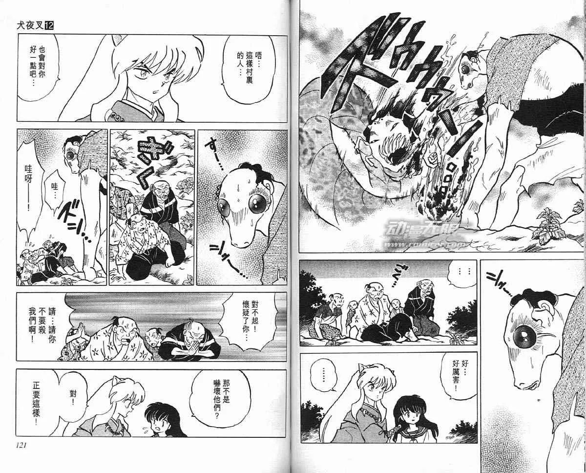 第12卷 第59页