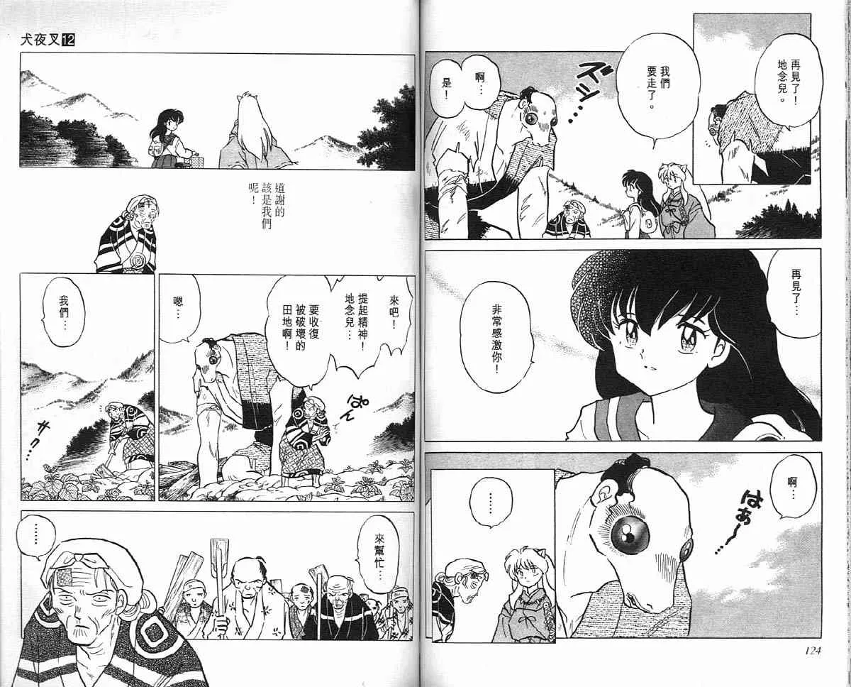 第12卷 第61页