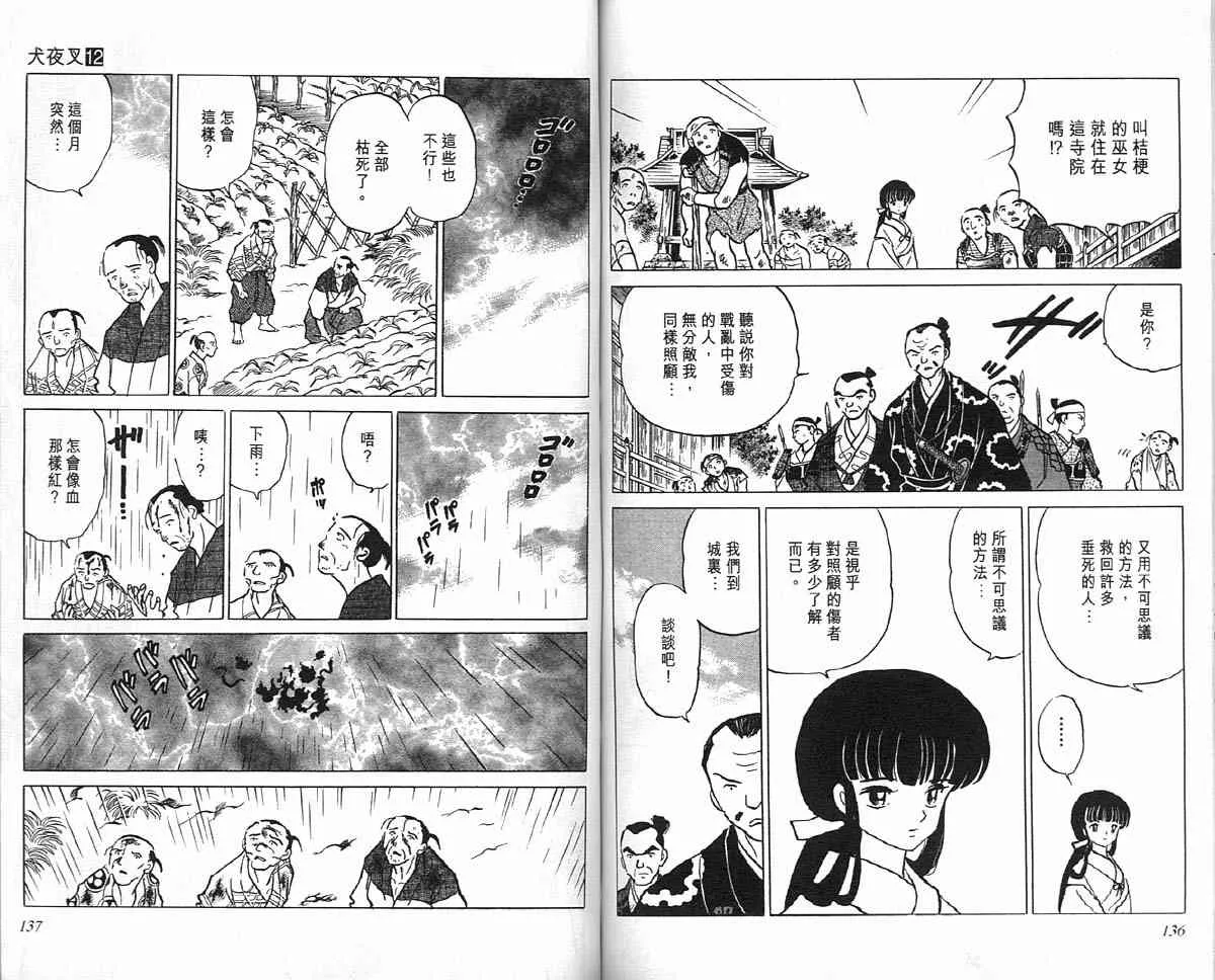 第12卷 第67页