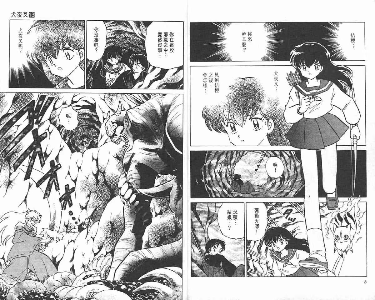 第13卷 第3页