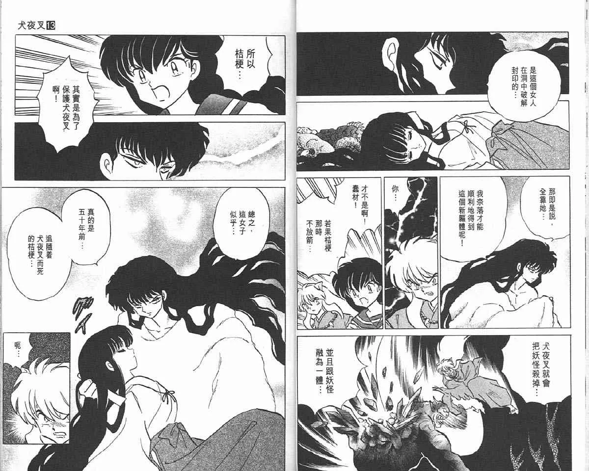 第13卷 第18页