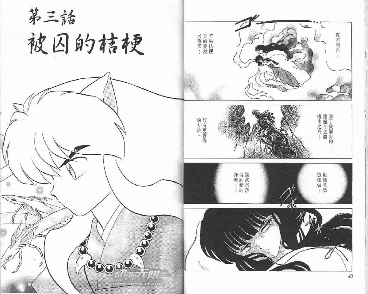 第13卷 第20页
