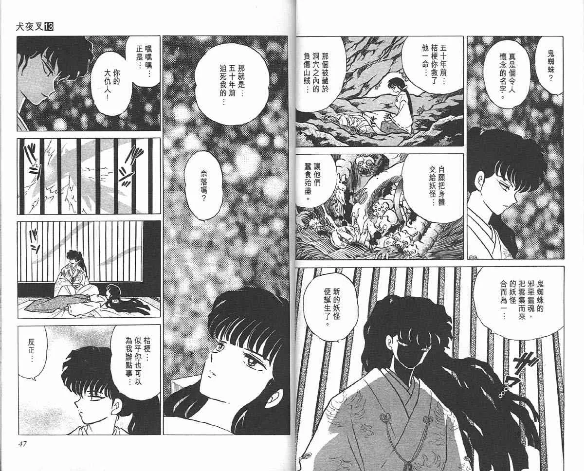 第13卷 第23页