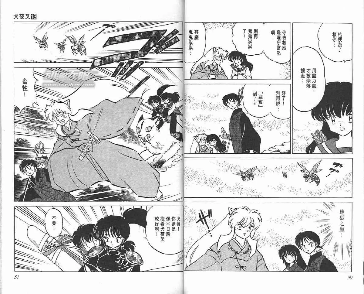 第13卷 第25页