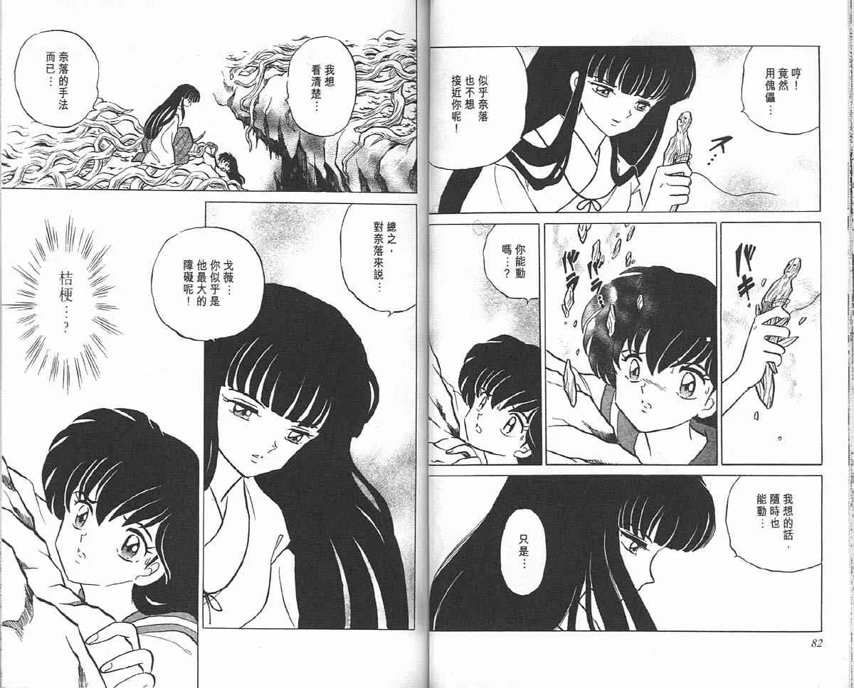 第13卷 第41页
