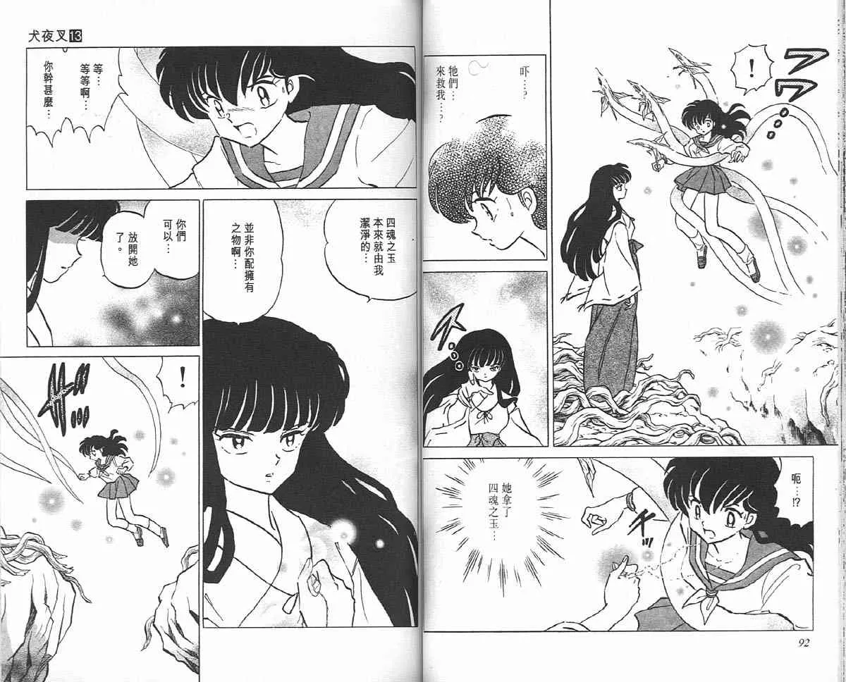 第13卷 第46页