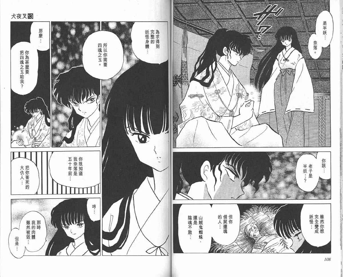 第13卷 第54页
