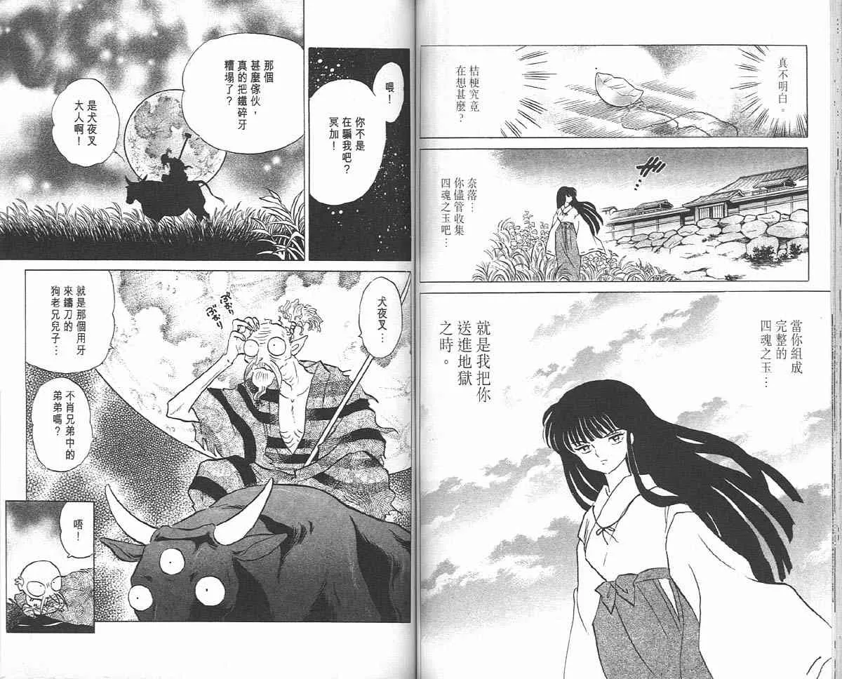 第13卷 第56页