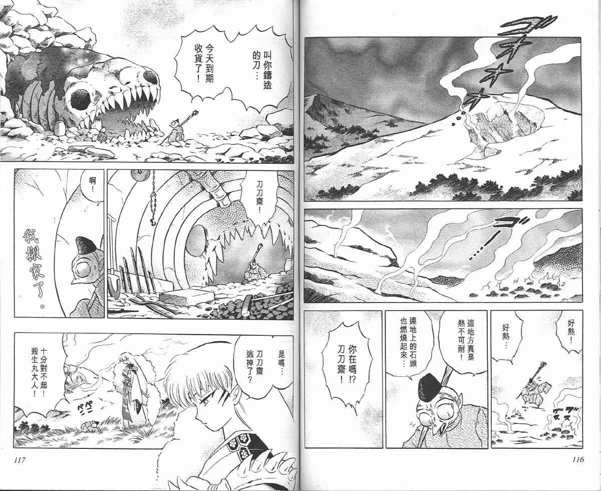 第13卷 第58页