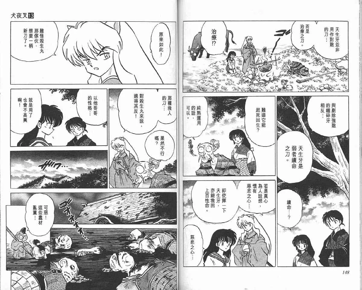 第13卷 第73页