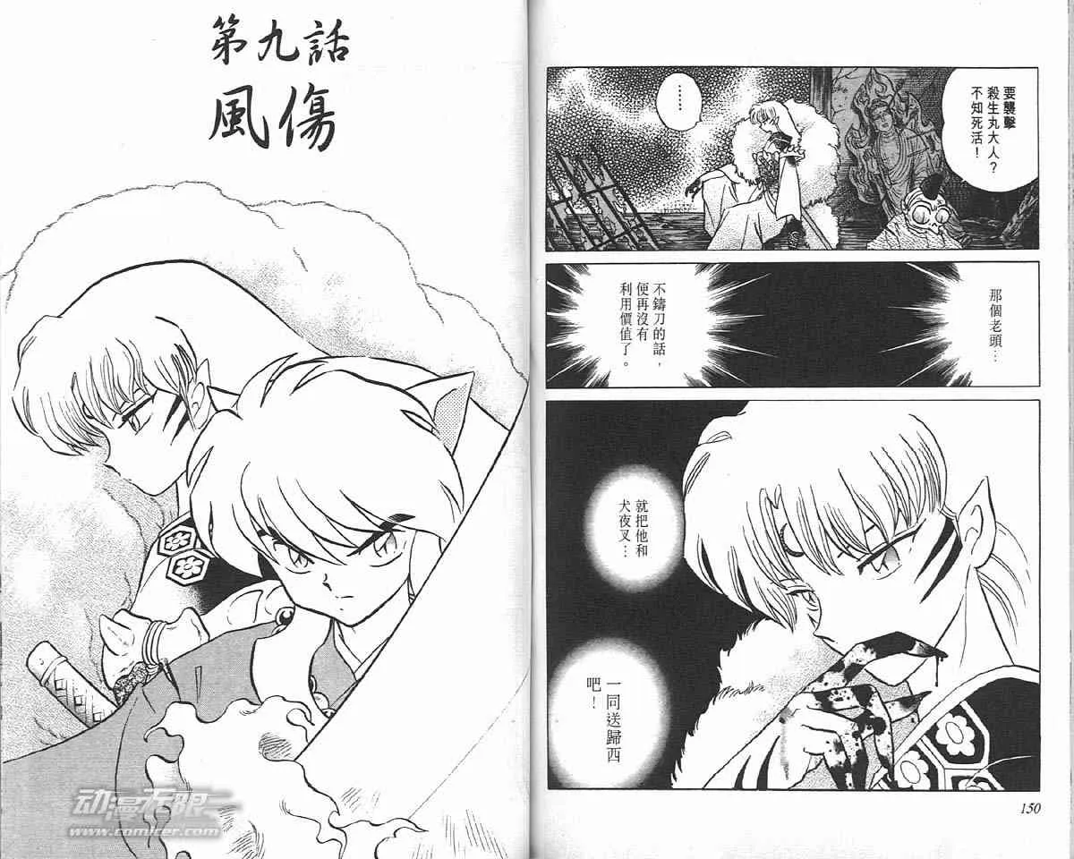 第13卷 第74页