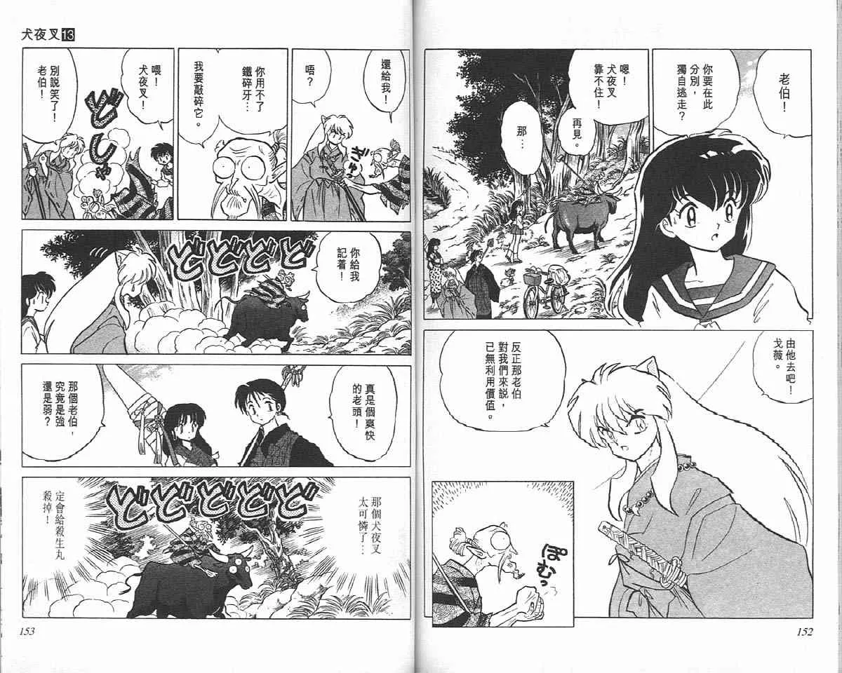 第13卷 第75页