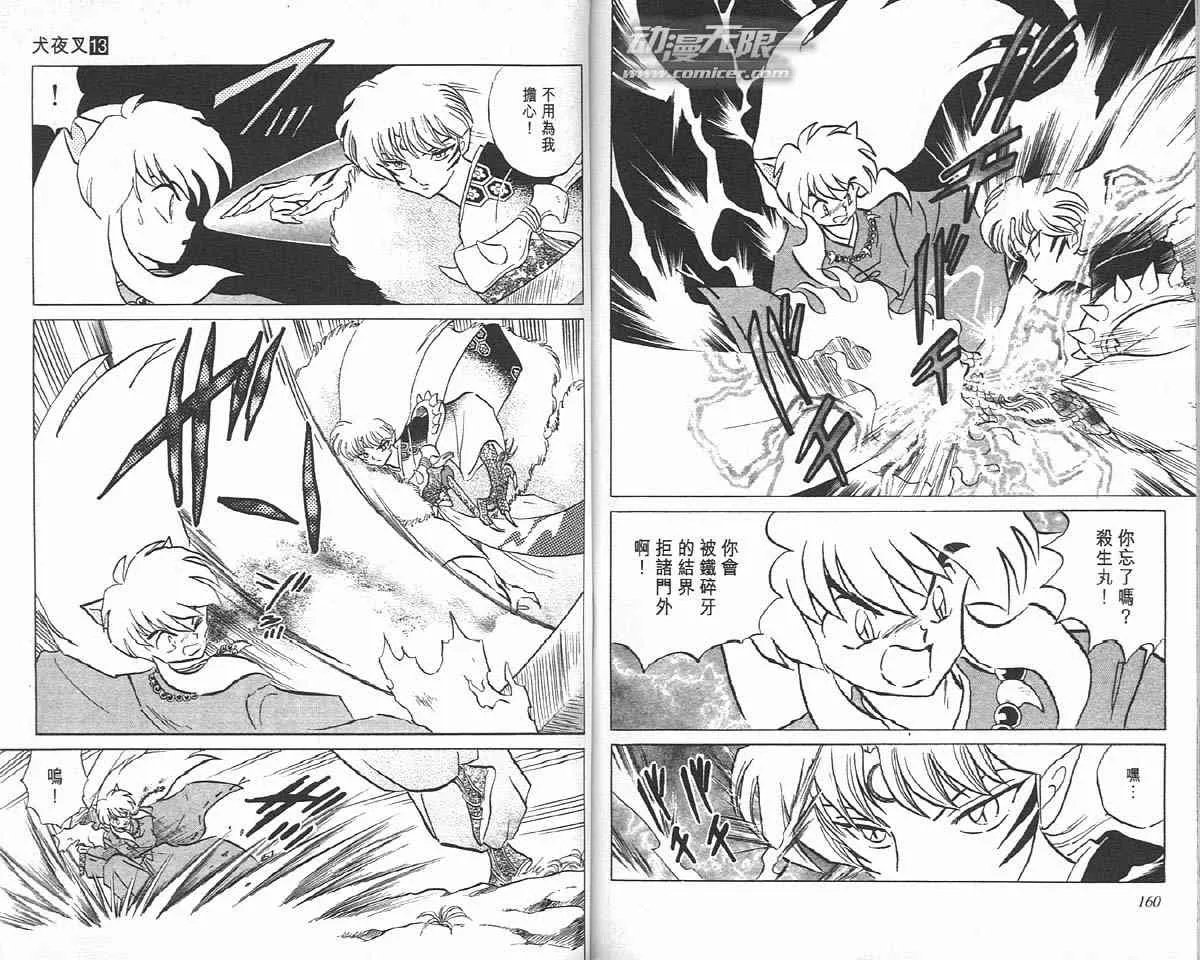 第13卷 第79页
