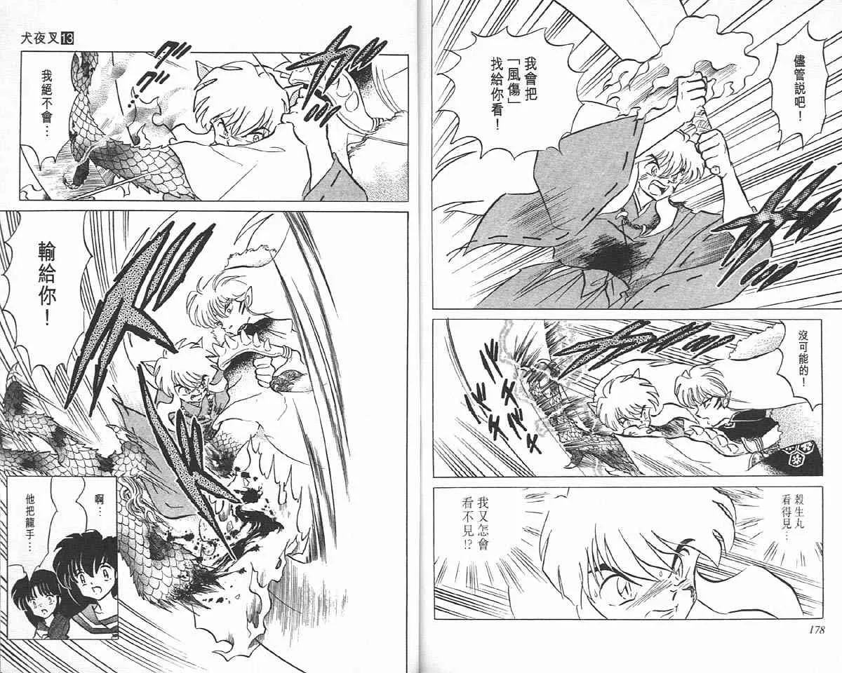 第13卷 第88页