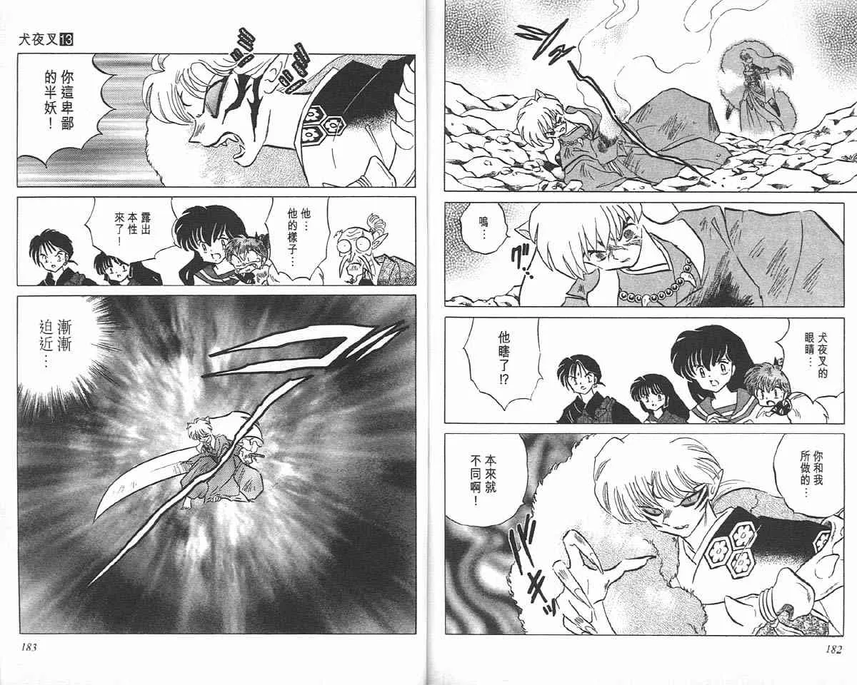 第13卷 第90页