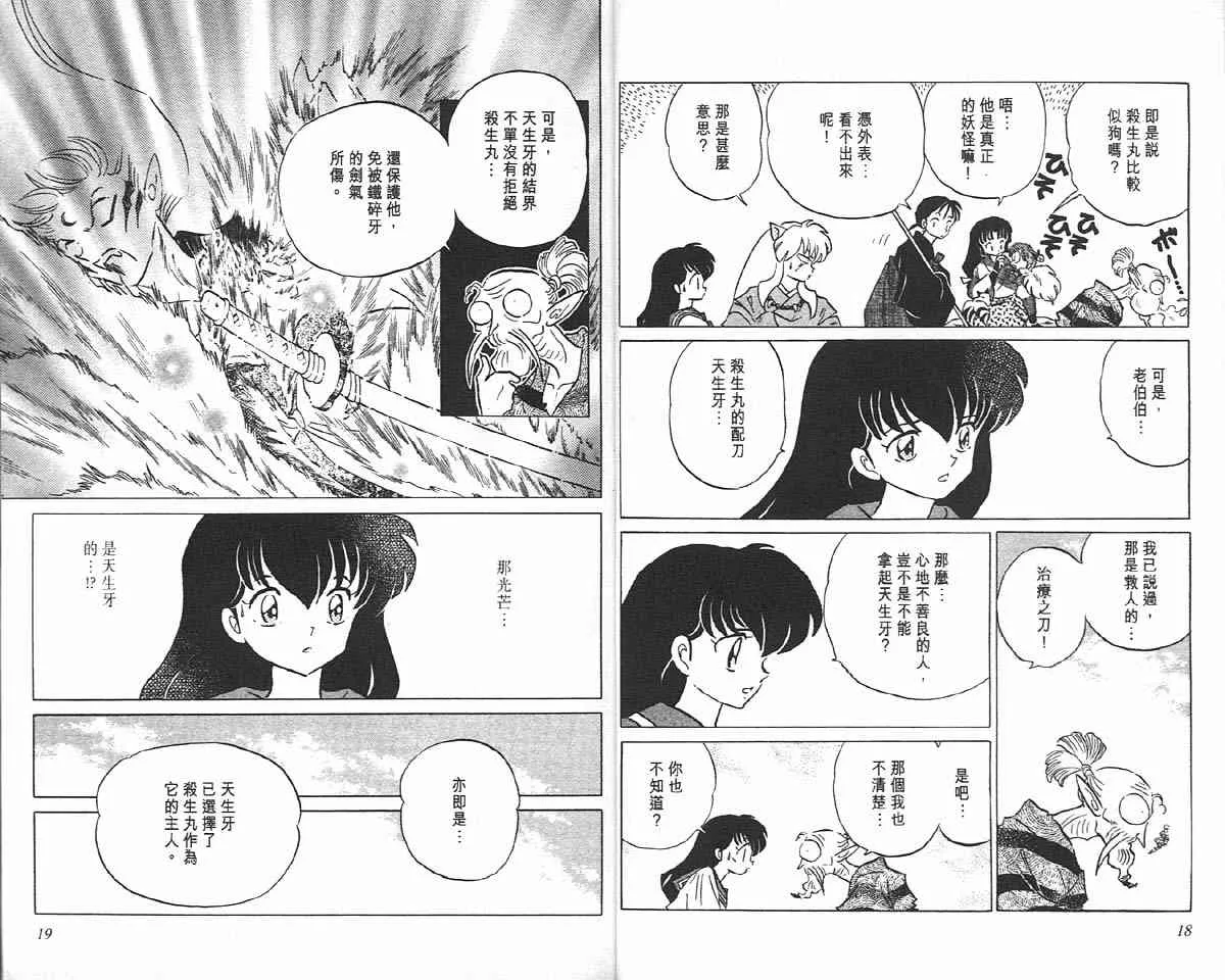 第14卷 第9页