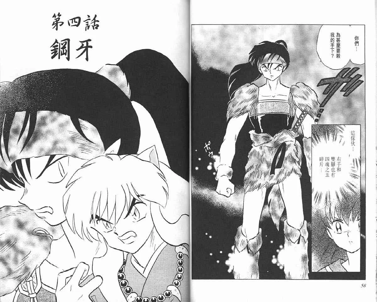 第14卷 第29页