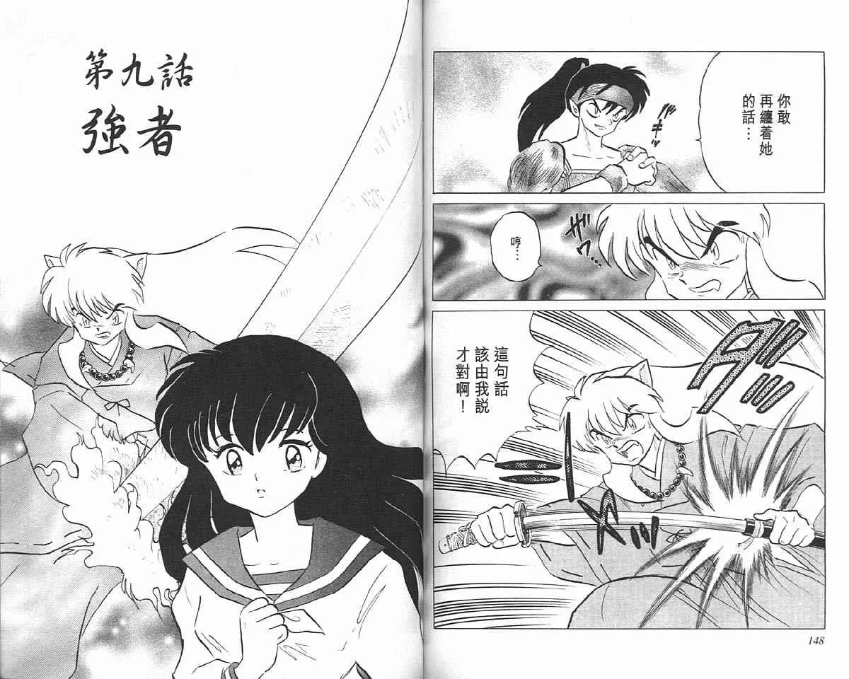 第14卷 第73页