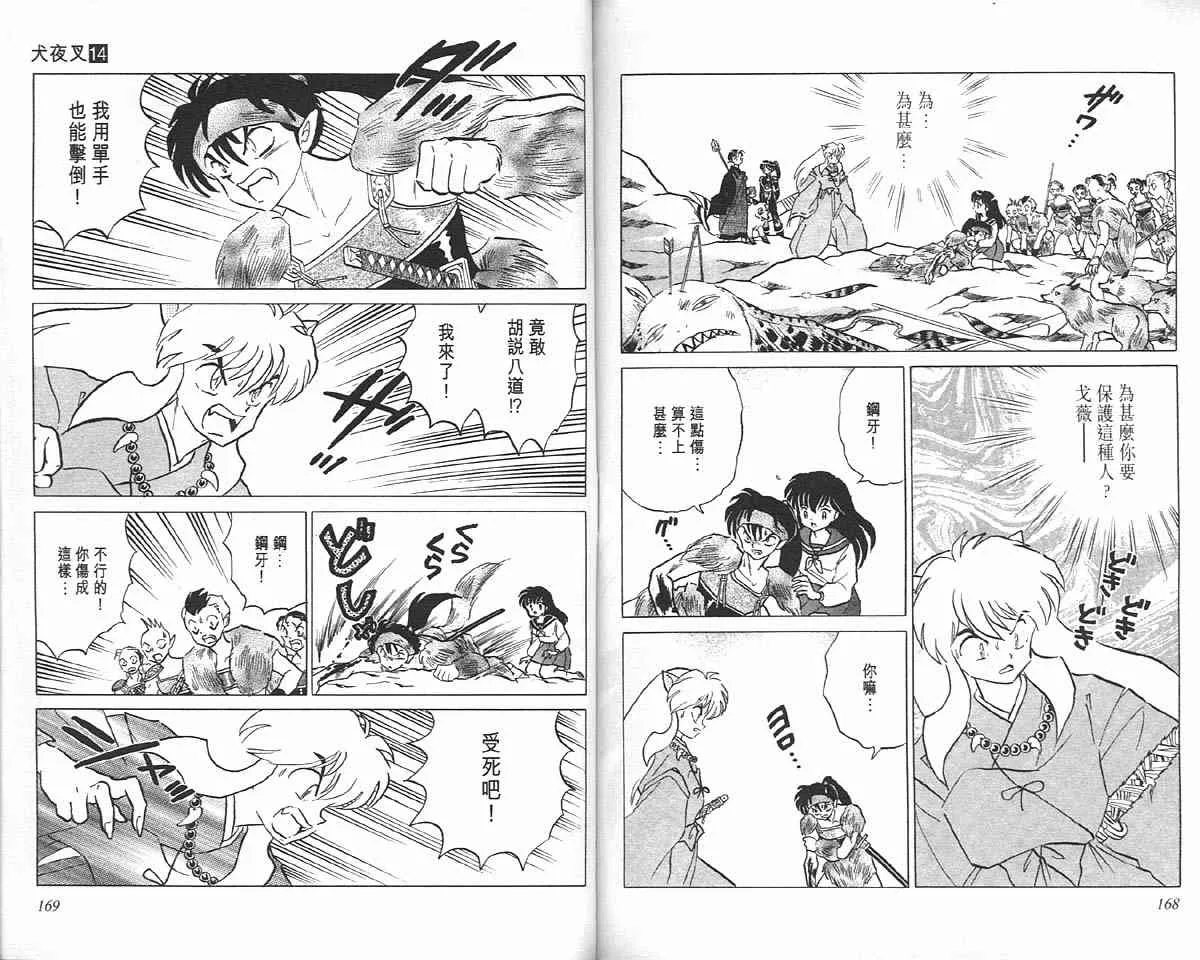 第14卷 第83页
