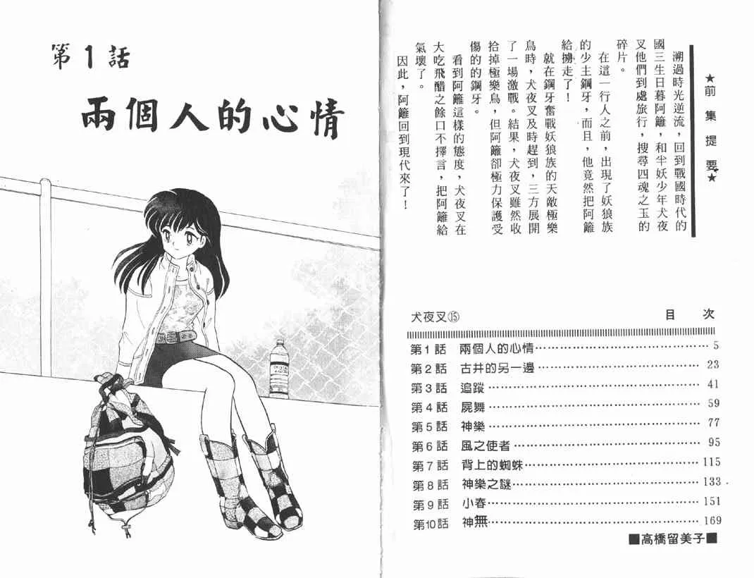 第15卷 第1页