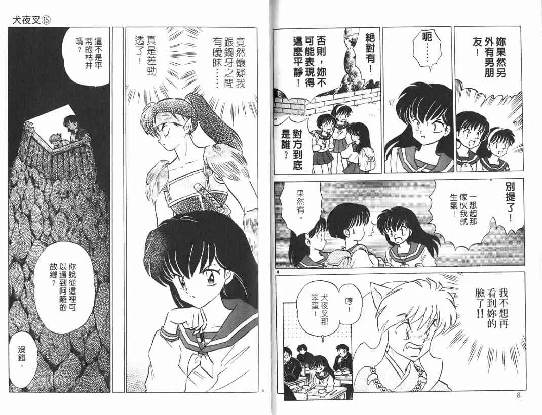 第15卷 第3页