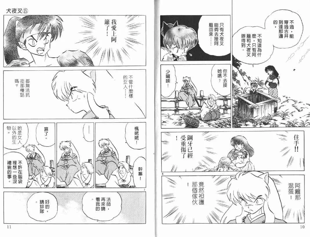 第15卷 第4页