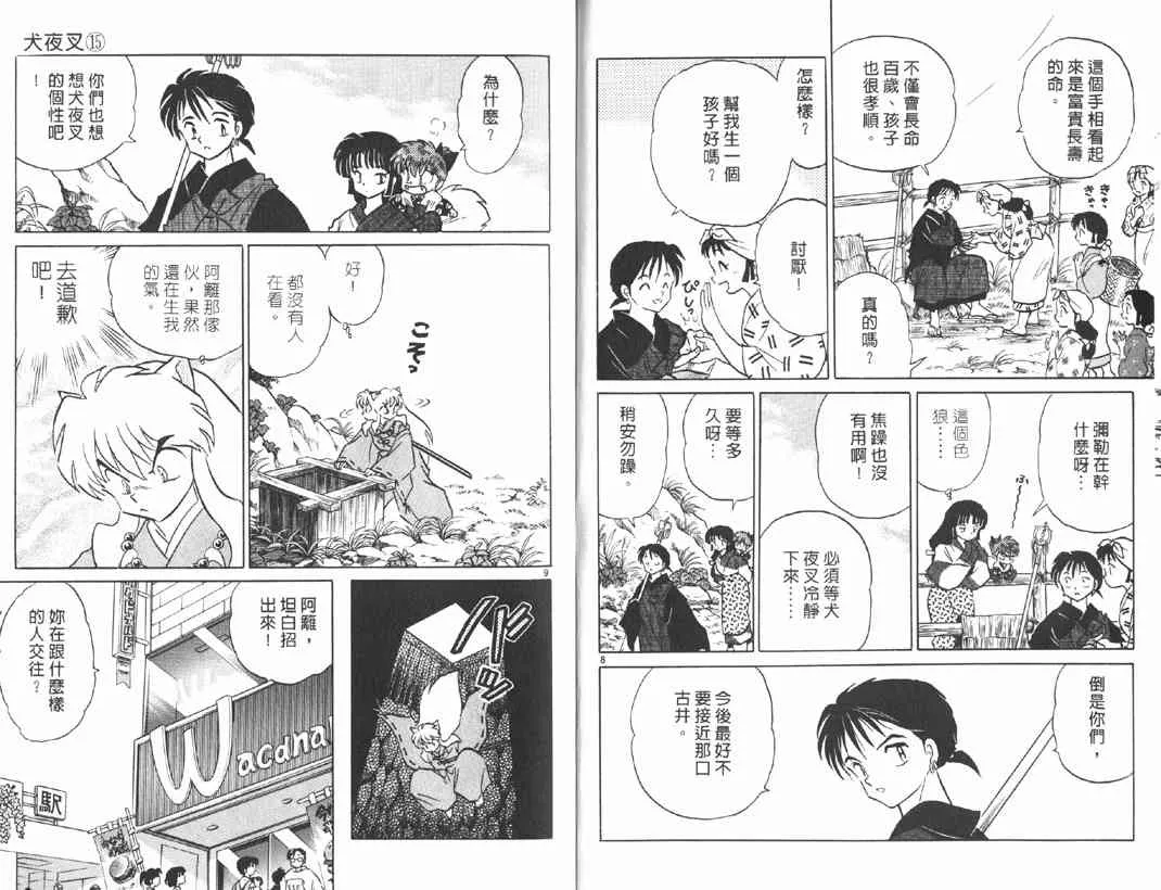 第15卷 第5页